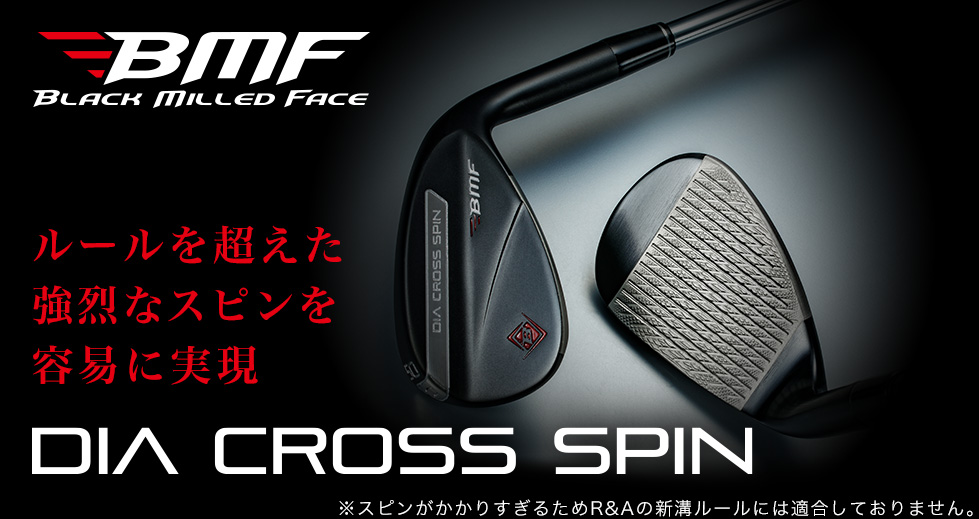 BMF Wedge