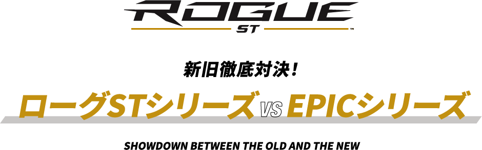 試打インプレッション