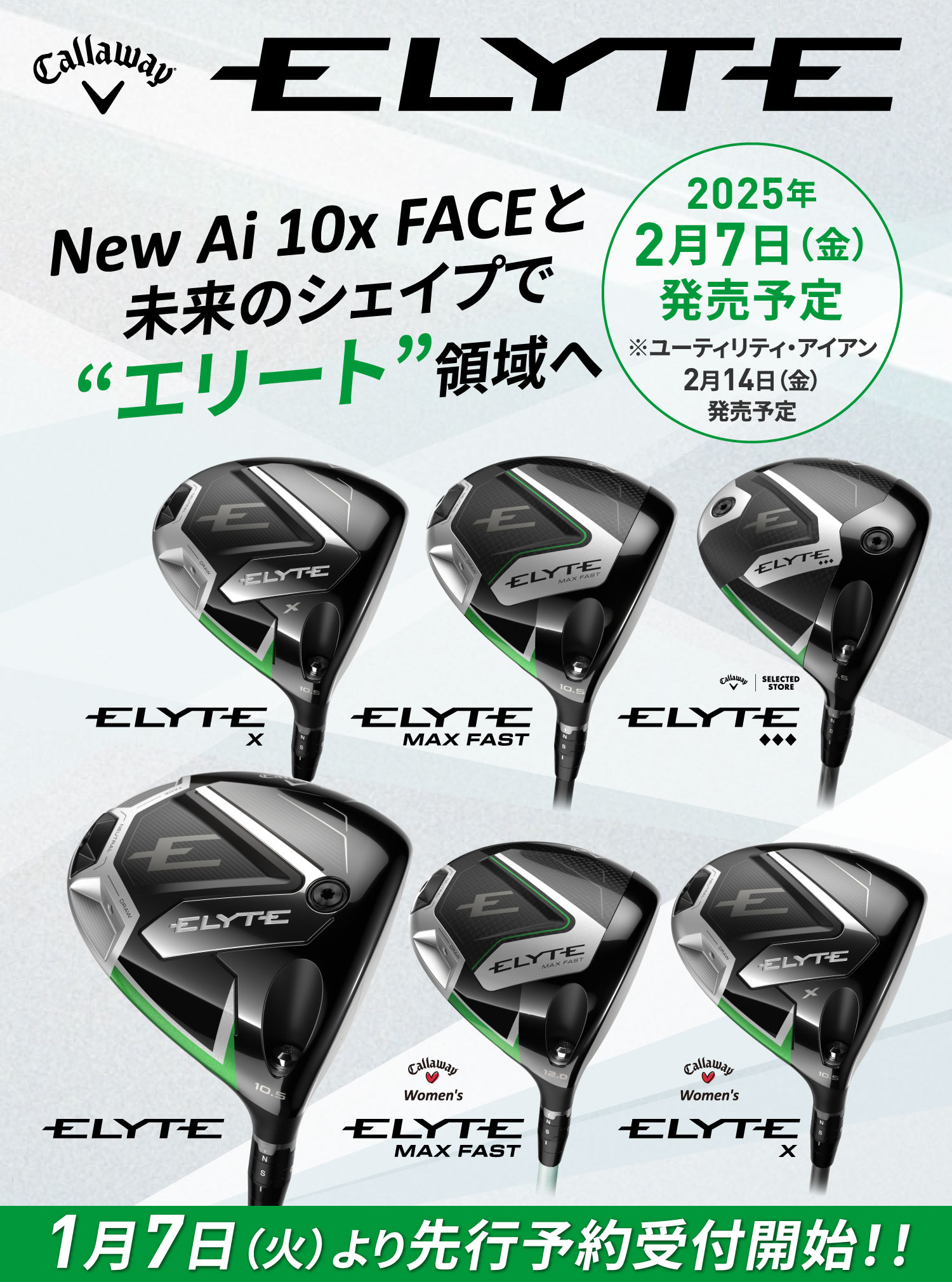 New Ai 10x FACE  1月7日（火）より先行予約受付開始！！