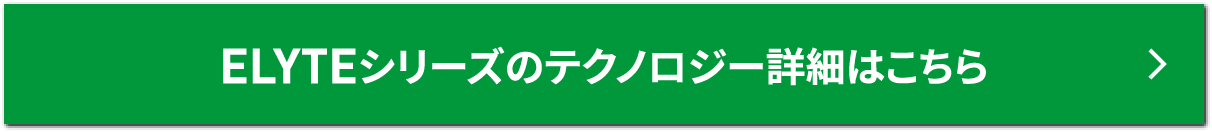 進化を遂げたTW767をぜひご体感ください