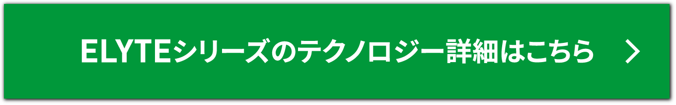 進化を遂げたTW767をぜひご体感ください