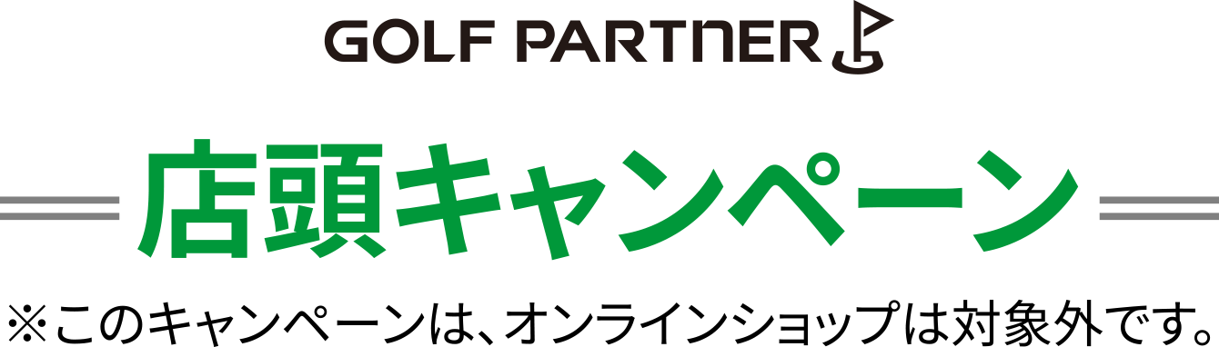 CAMPAIGN