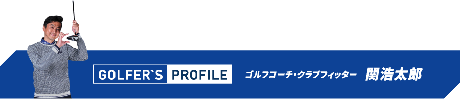 ゴルフ歴5年。はじめてすぐにゴルフにハマり、ドライバー飛距離は175〜180y。ベストスコア77という腕前。ゴルフネットワーク「あすゴル！シーズン12」、「ゴルフ女子ヒロインバトル」など出演多数。ゴルフYouTube「ゴルフななちゃんねる」も好評。