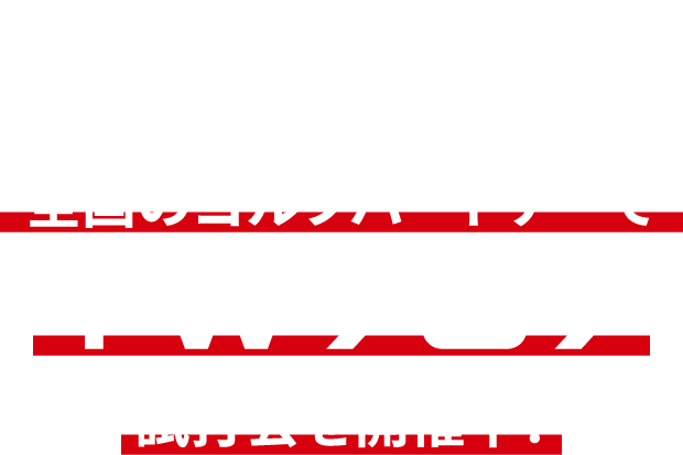 全国のゴルフパートナーでTW767試打会を開催中！