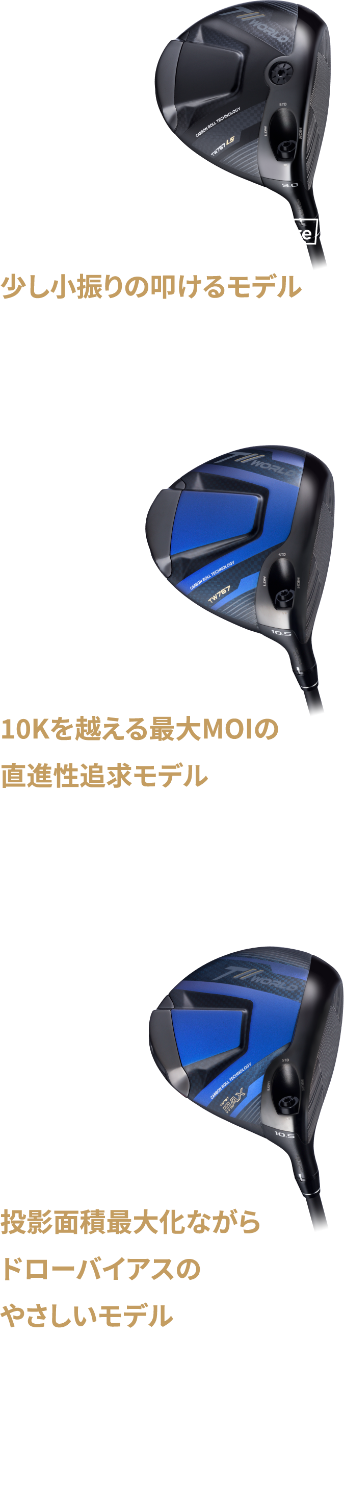 TW767 LS,TW767,TW767 MAX