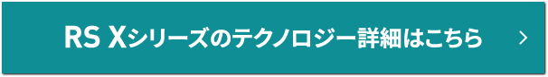 ダークスピードのテクノロジー詳細はこちら