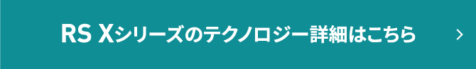 ダークスピードのテクノロジー詳細はこちら