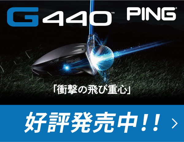 G440 好評発売中