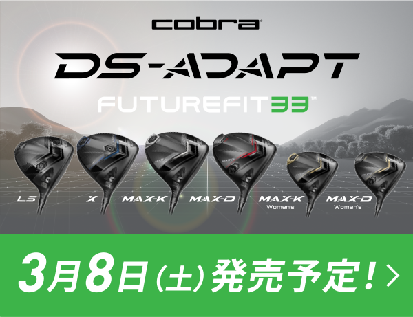 cobra DS-ADAPT