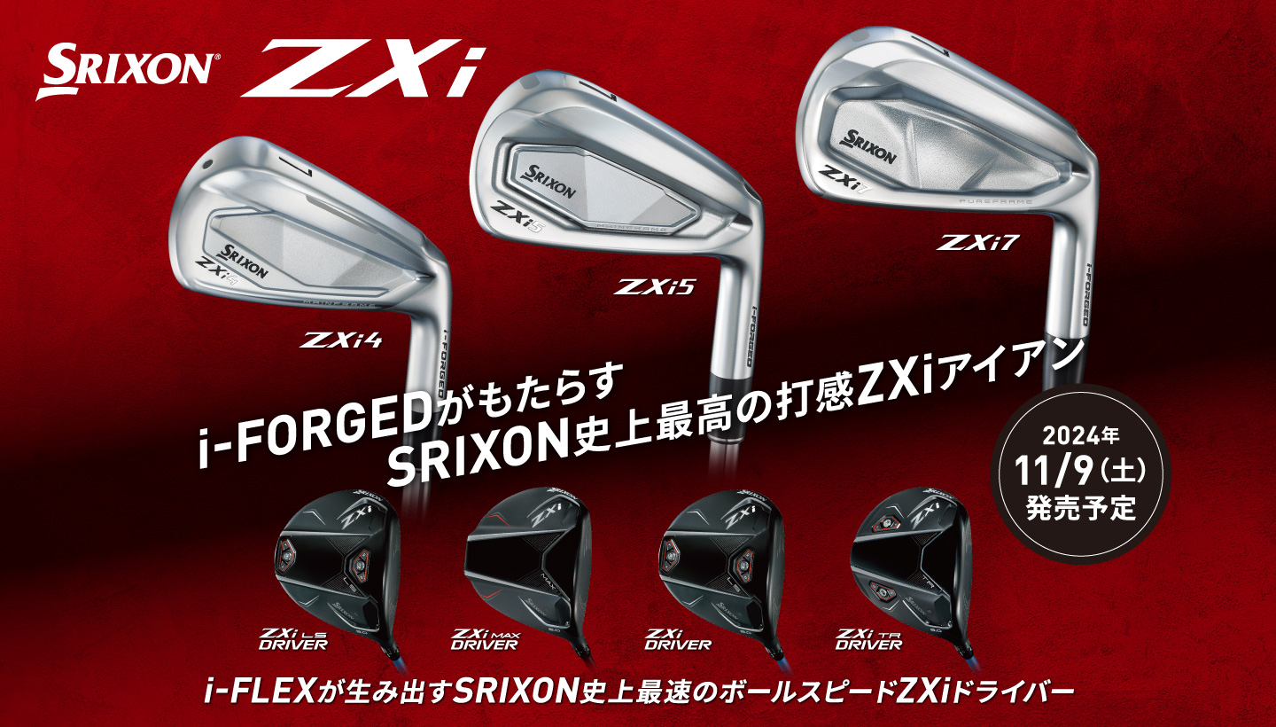 SRIXON ZXi買うならゴルフパートナー