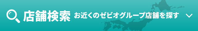 お近くのゴルフパートナーの店舗・練習場を探す！