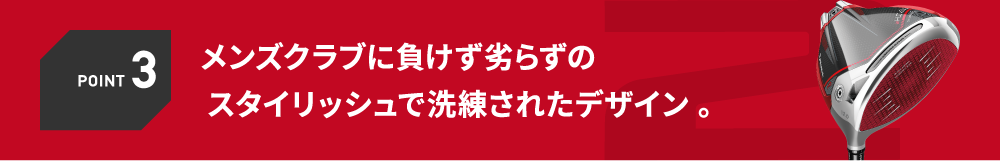 試打インプレッション