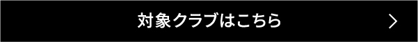 下取りの流れはこちら