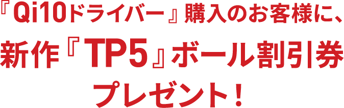 お得に買い換え！価格は店舗でチェック！