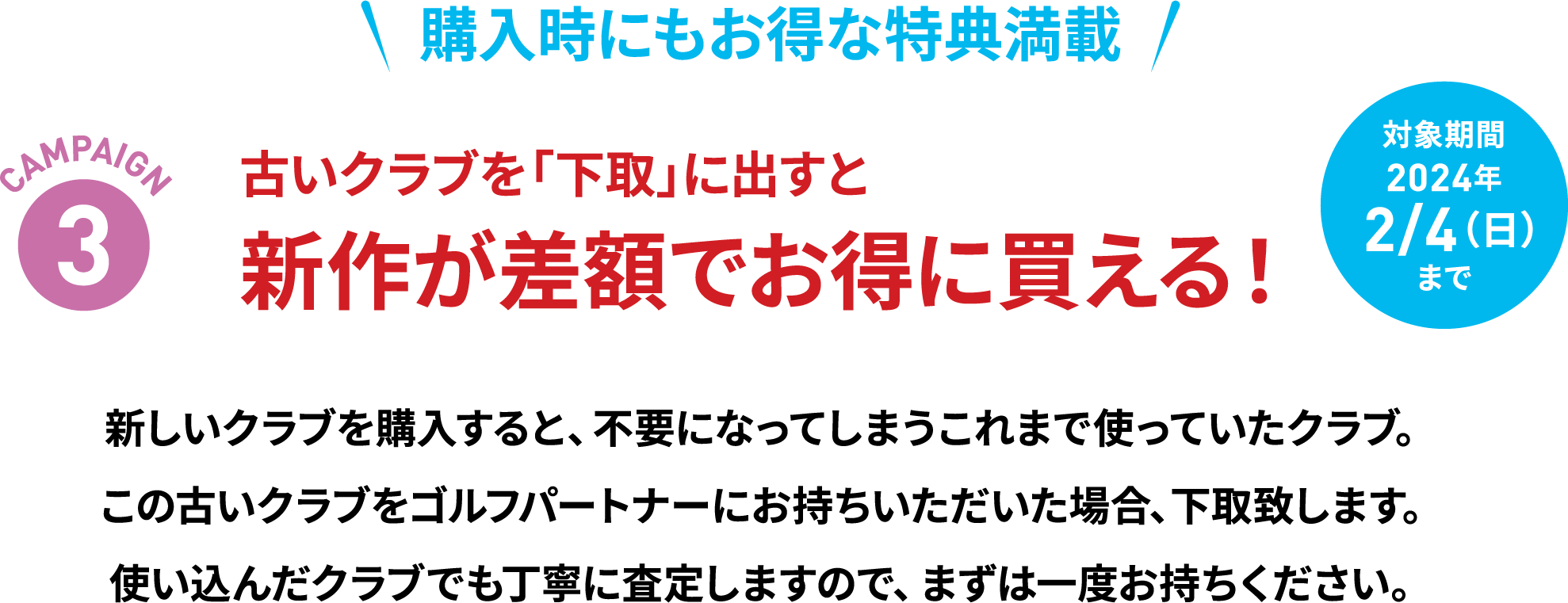 ゼクシオ13 シリーズを試打してみよう