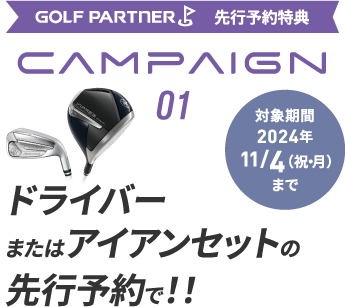 CAMPAIGN01