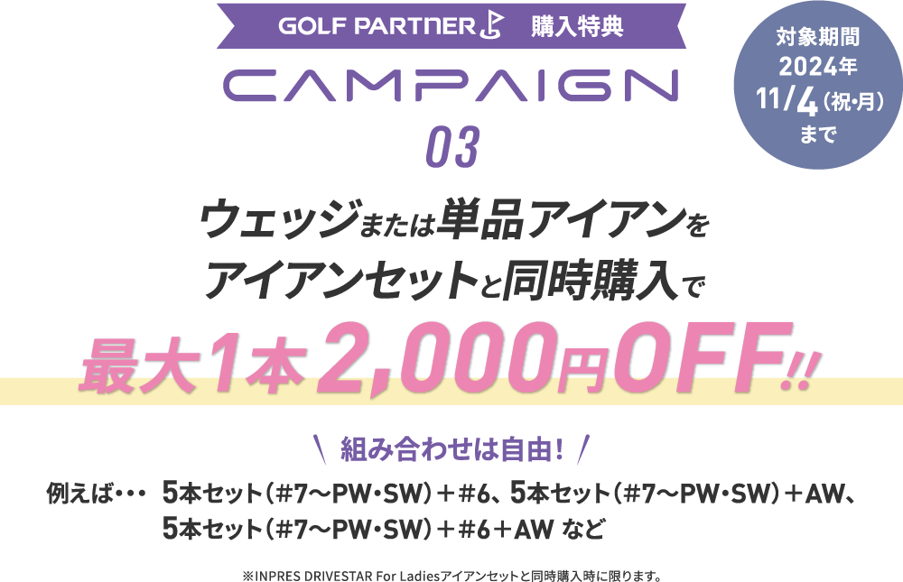 CAMPAIGN02