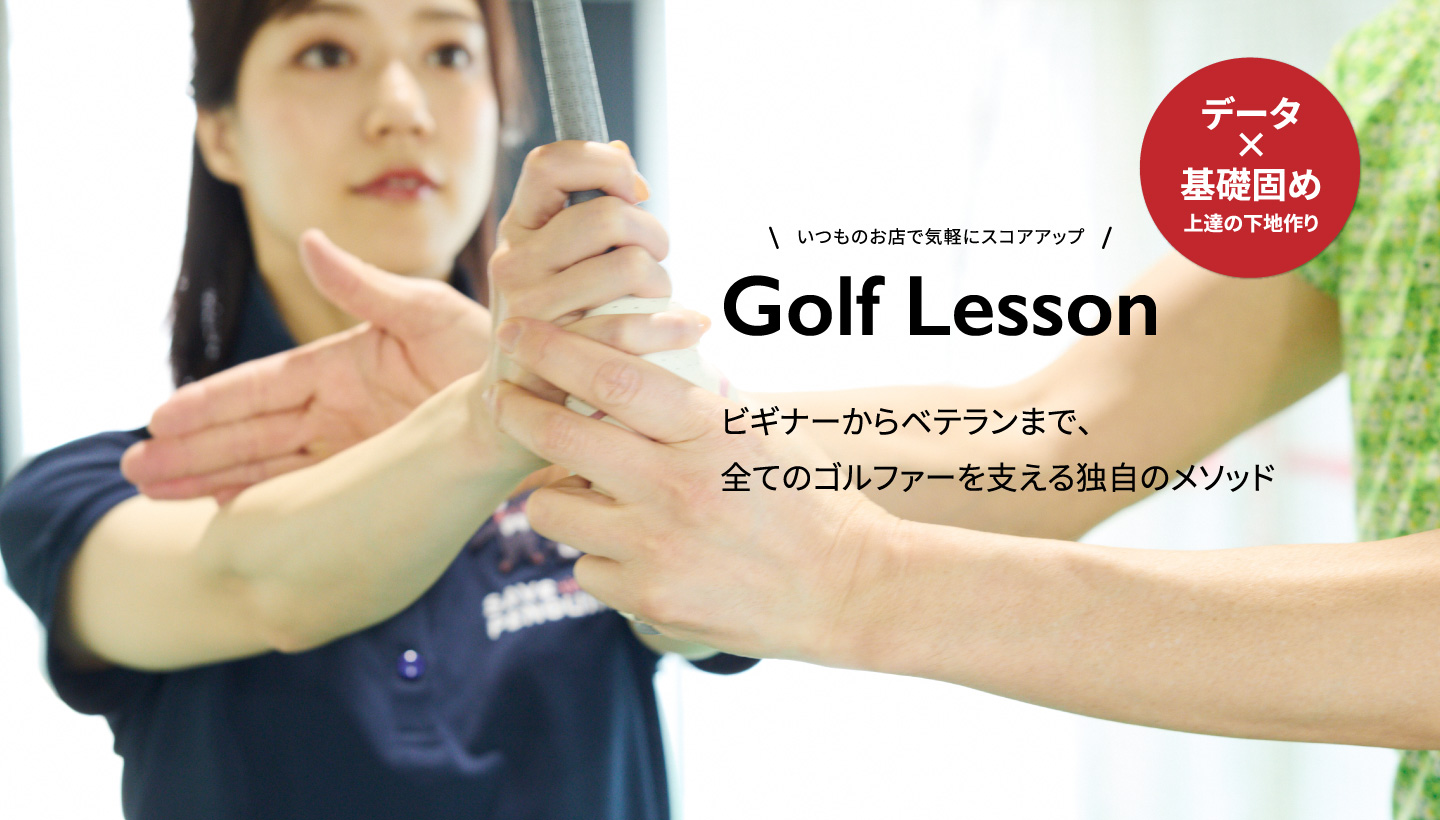 Golf Lesson