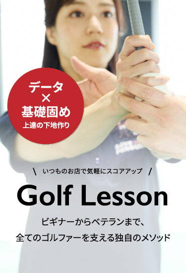 Golf Lesson