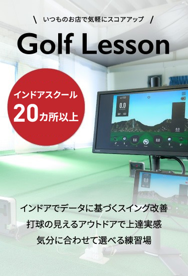 Golf Lesson