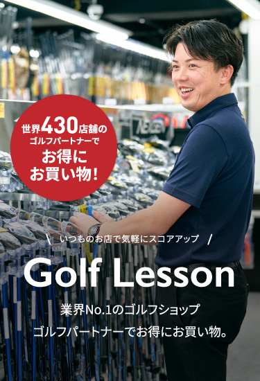 Golf Lesson