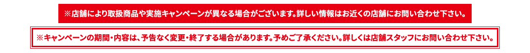 人気モデル定額買取キャンペーン