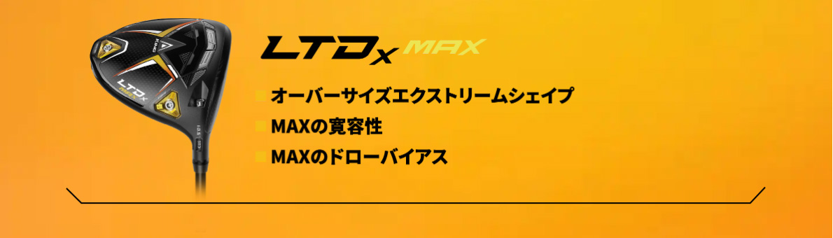 LTDx MAX