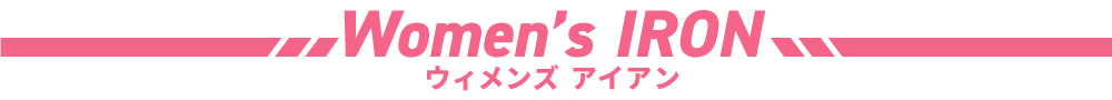 レディース アイアン