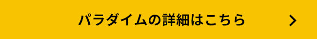 STEALTH2 の詳細はこちら