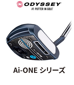 odyssey Ai-ONE シリーズ