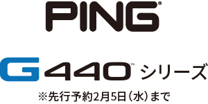 ゴルフパートナー練習場および関連練習場で使える練習優待券プレゼント