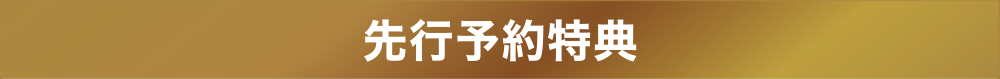 ゴルフパートナー練習場および関連練習場で使える練習優待券プレゼント