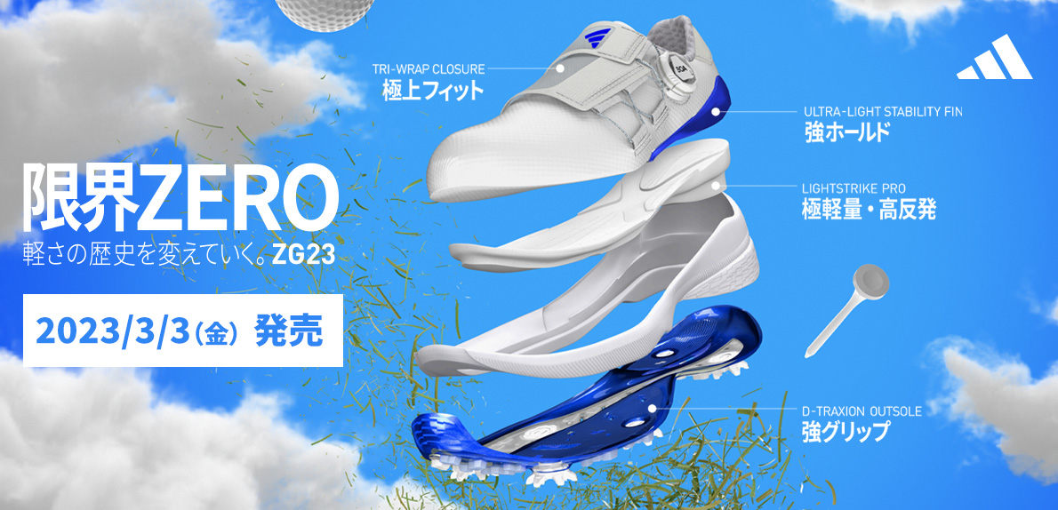 アディダス ZG23 ゴルフパートナーオリジナルキャンペーン