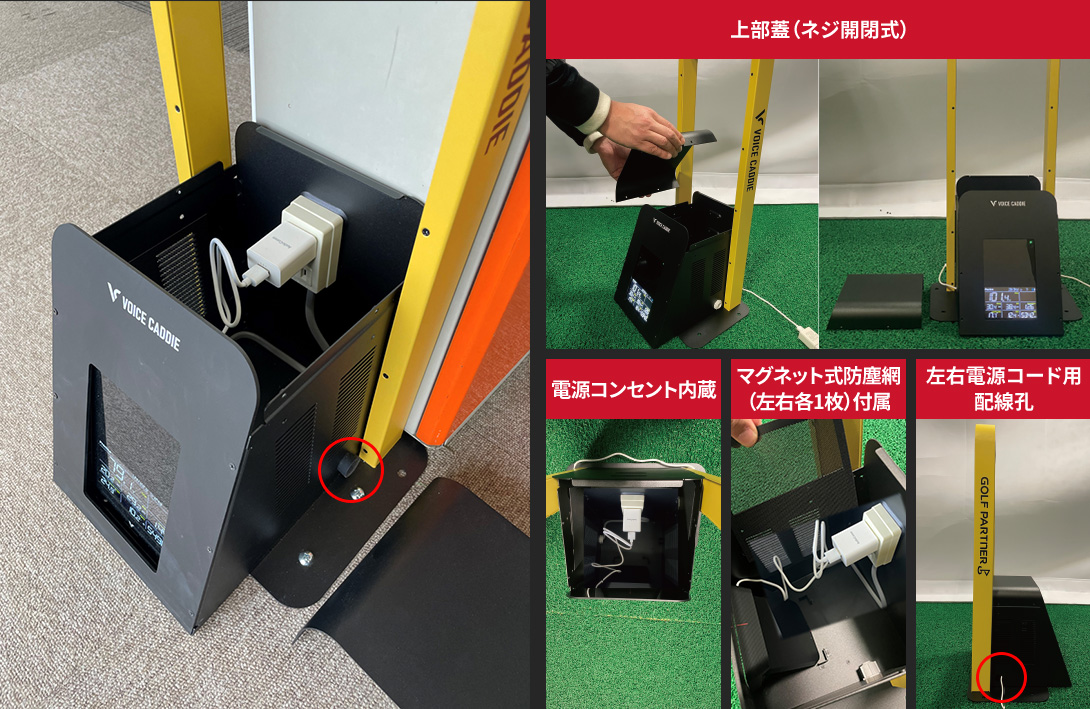 セッティング例