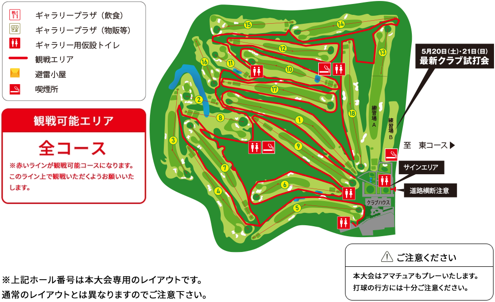 取手国際ゴルフ倶楽部　西コース