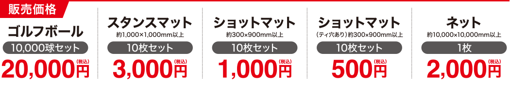 ゴルフパートナー 千葉ニュータウンインドア練習場店 OPEN