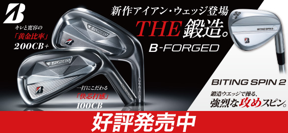 ブリジストン B-FORGED