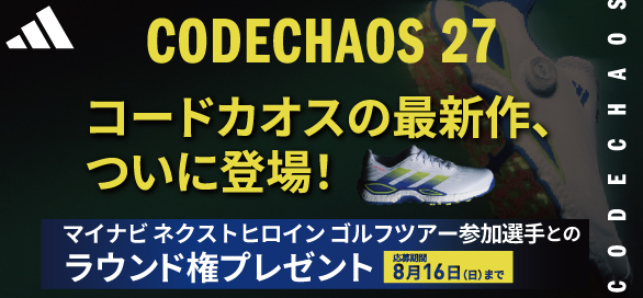 コードカオス