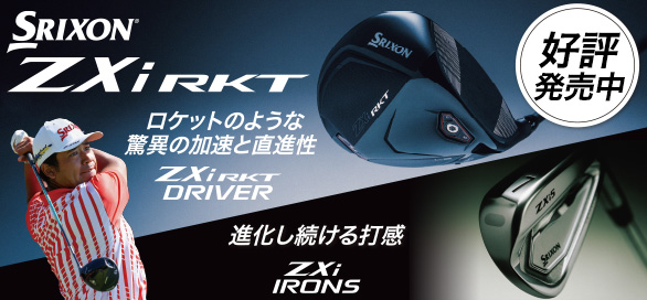 SRIXON ZXi RKT