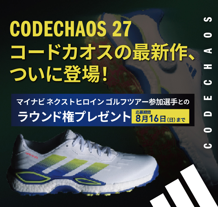 コードカオス