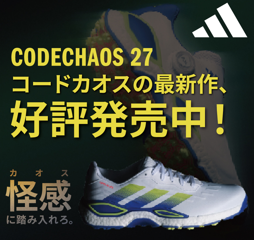 コードカオス