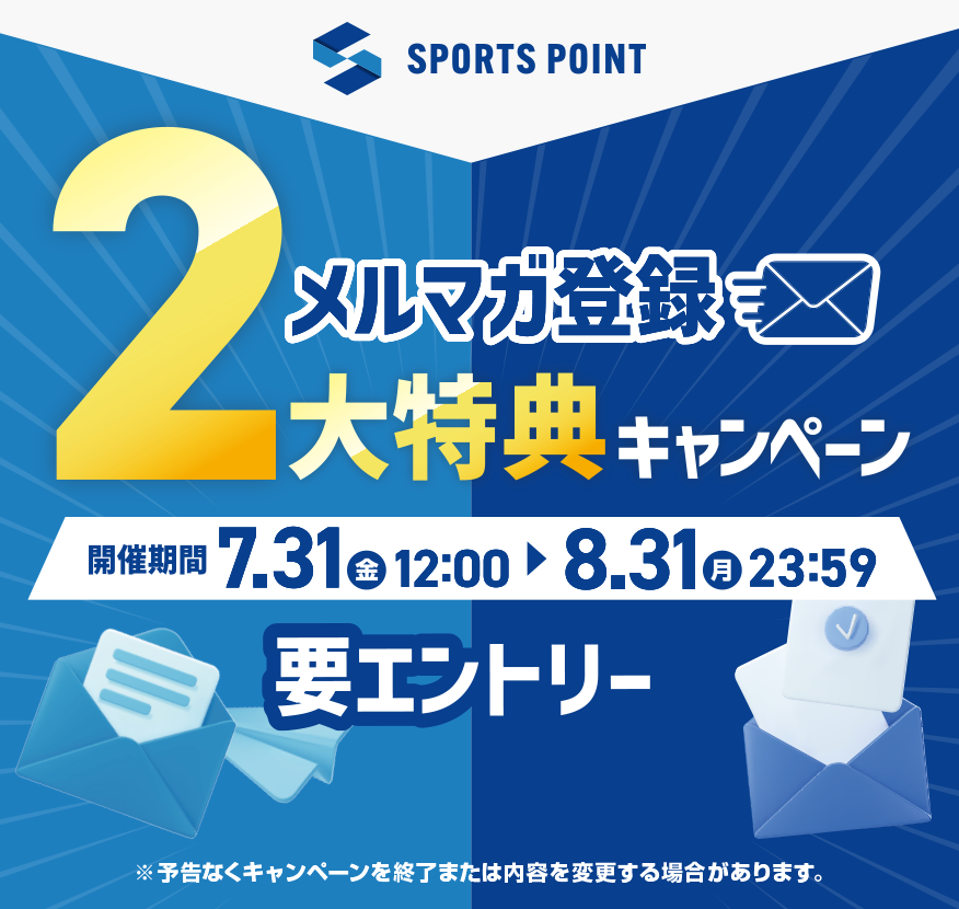 スポーツポイントキャンペーン