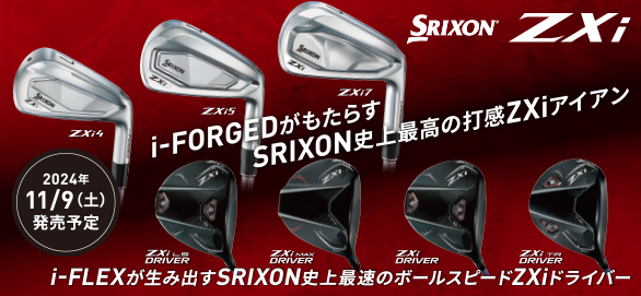 SRIXON ZXi買うならゴルフパートナー