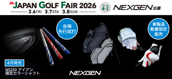 JGFにNEXGENが出展！
