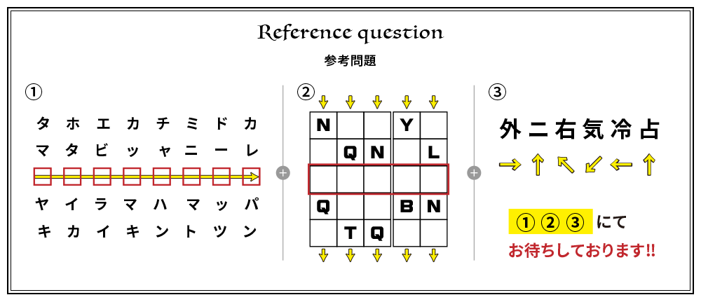 参考問題