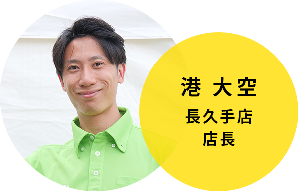 川野辺 篤　グループ事業部 次長