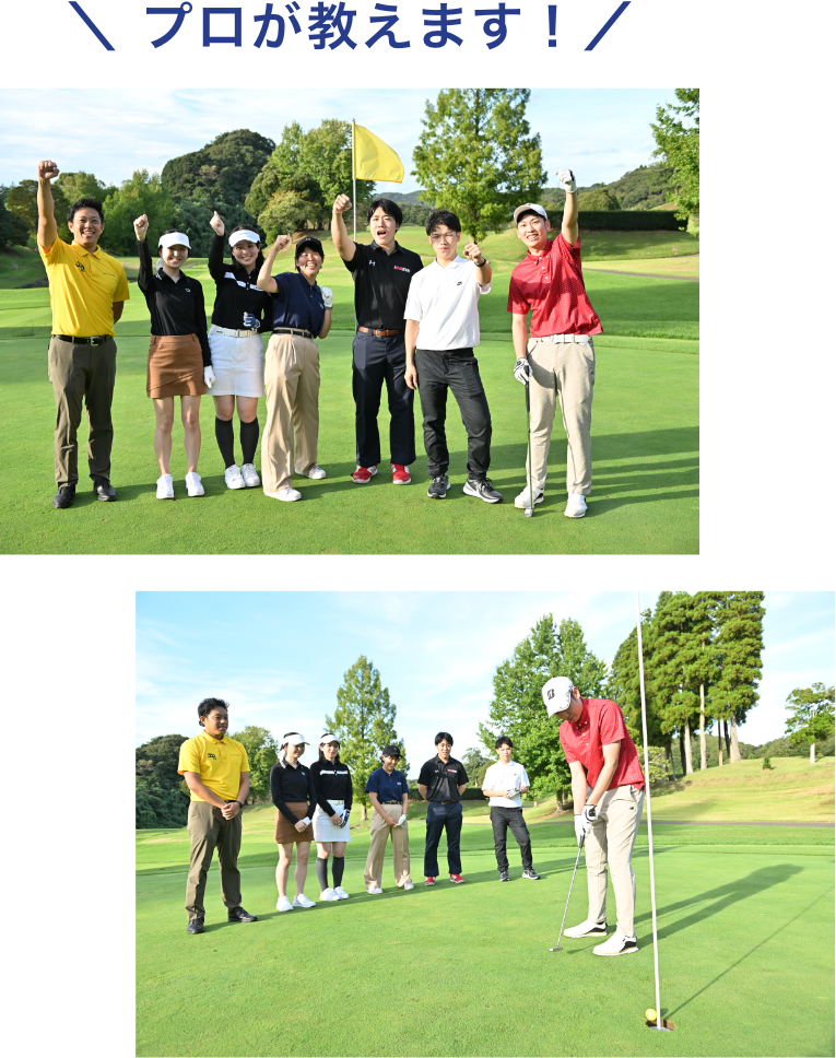 プロが教えます！